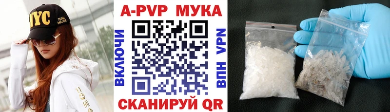 A PVP кристаллы  дарнет шоп  Володарск 