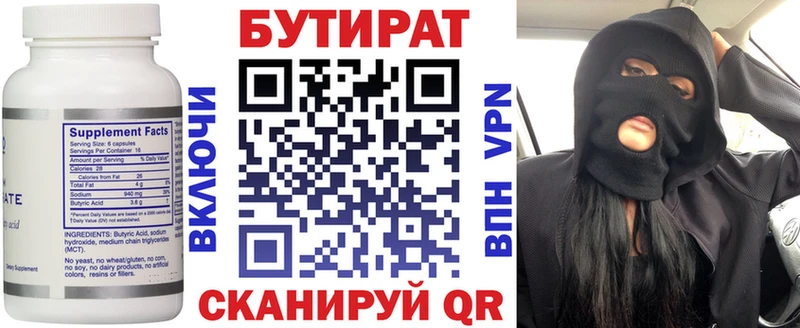 OMG зеркало  Володарск  БУТИРАТ GHB 