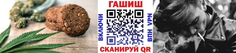 Печенье с ТГК конопля Володарск