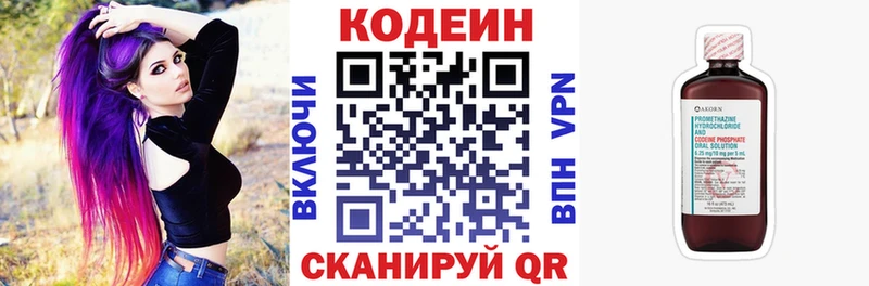 Codein Purple Drank Володарск
