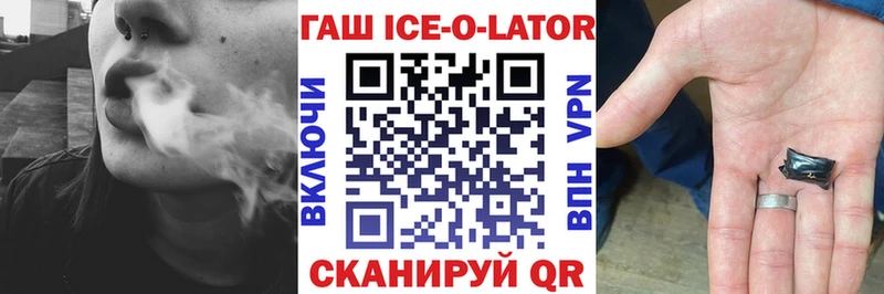 ГАШИШ Изолятор  Володарск 