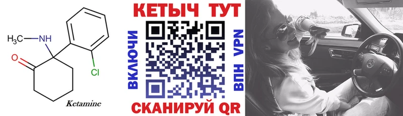 КЕТАМИН ketamine  hydra зеркало  Володарск 