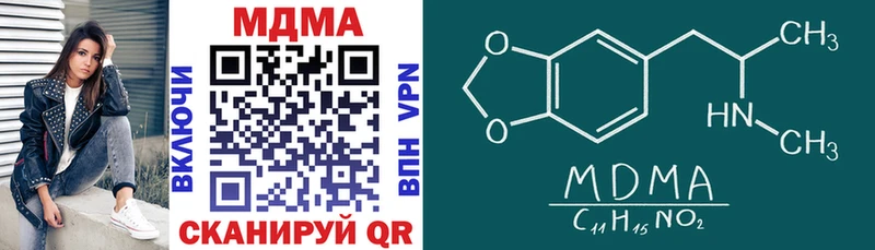 MDMA кристаллы  Володарск 