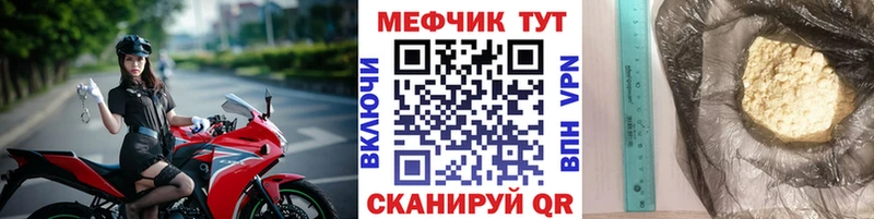 МЯУ-МЯУ 4 MMC  где купить наркоту  Володарск 