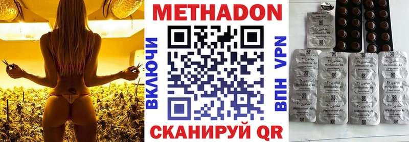 МЕТАДОН methadone  МЕГА tor  Володарск 