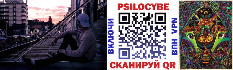 Псилоцибиновые грибы ЛСД Володарск